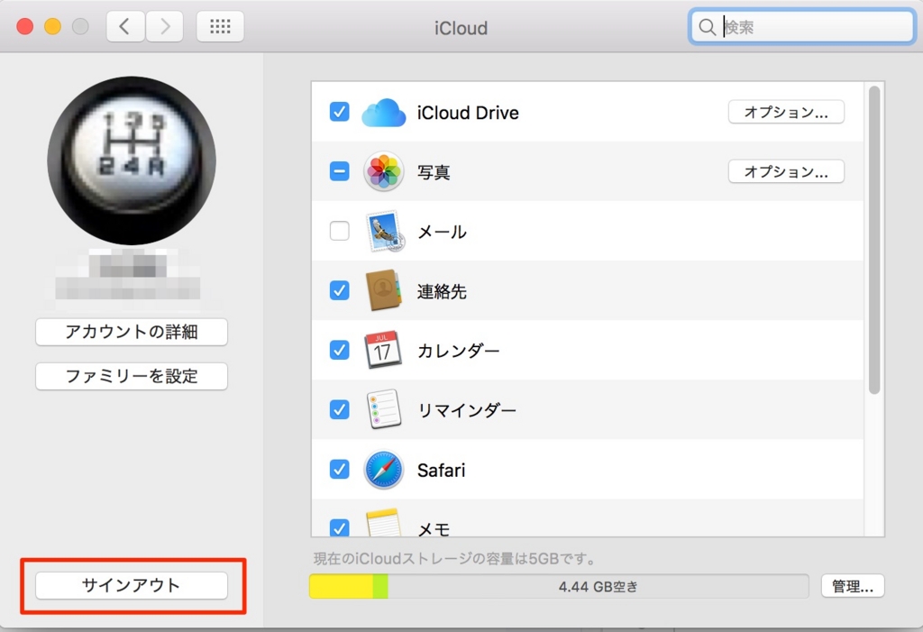 Icloud Driveの同期ができない人はサインインしなおしましょう 石ログ