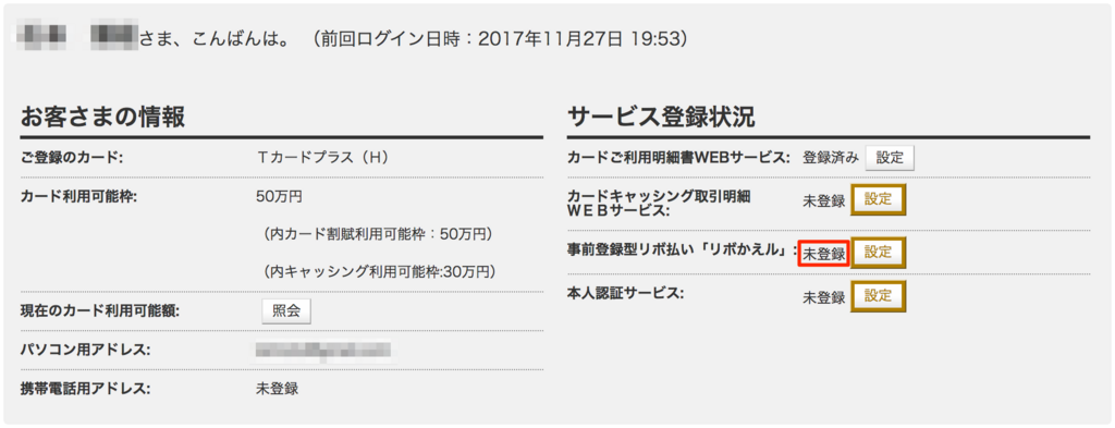 f:id:ishimotohiroaki:20171127200549p:plain