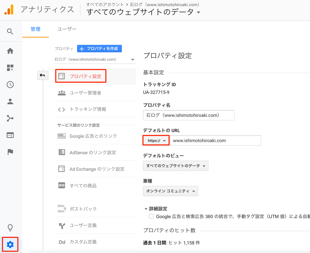 GoogleAnalytics設定