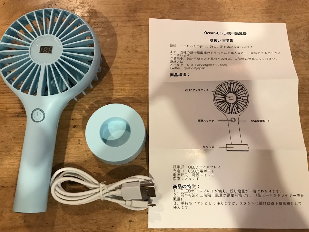 熱中症対策で携帯扇風機を購入 小型 充電式で持ち運びに最適 石ログ 熱中症対策で携帯扇風機を購入 小型 充電式で持ち運びに最適 石ログ