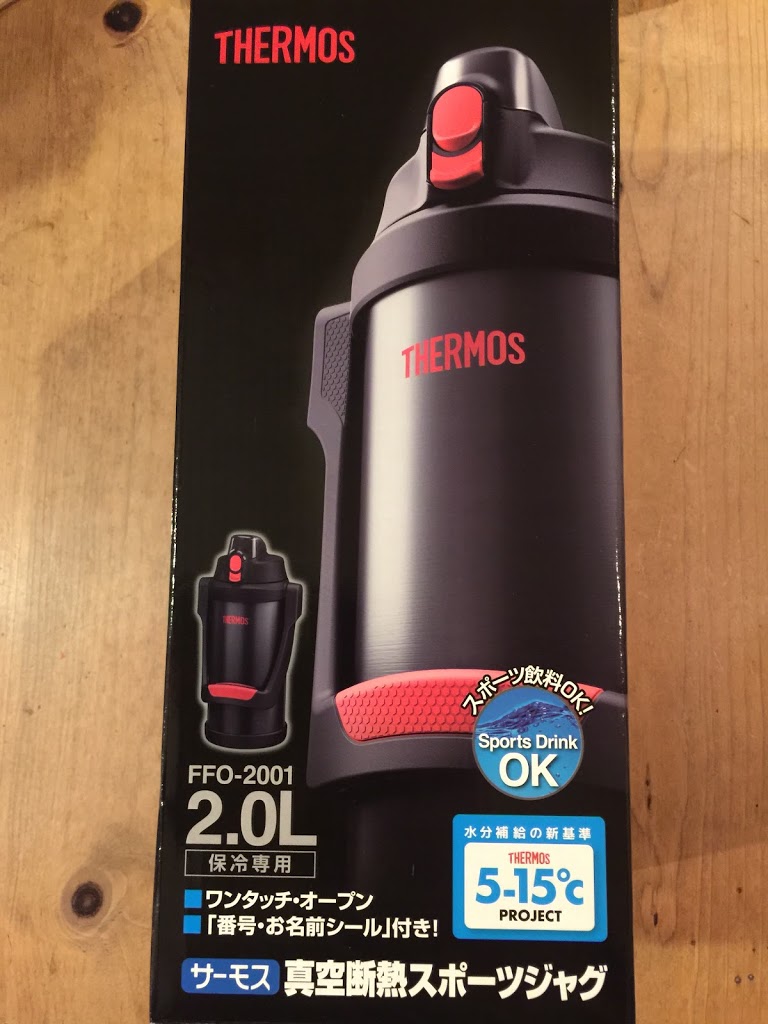 サーモス水筒2リットル Thermos 真空断熱スポーツジャグ 2 0l が使ってみると良かったので紹介します 石ログ