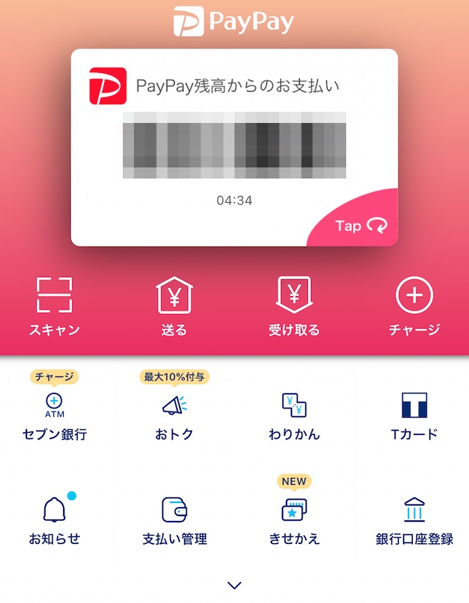 paypay