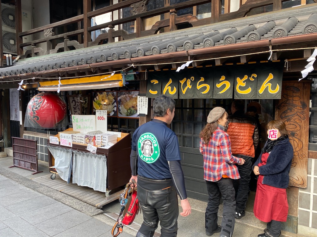 こんぴらうどん