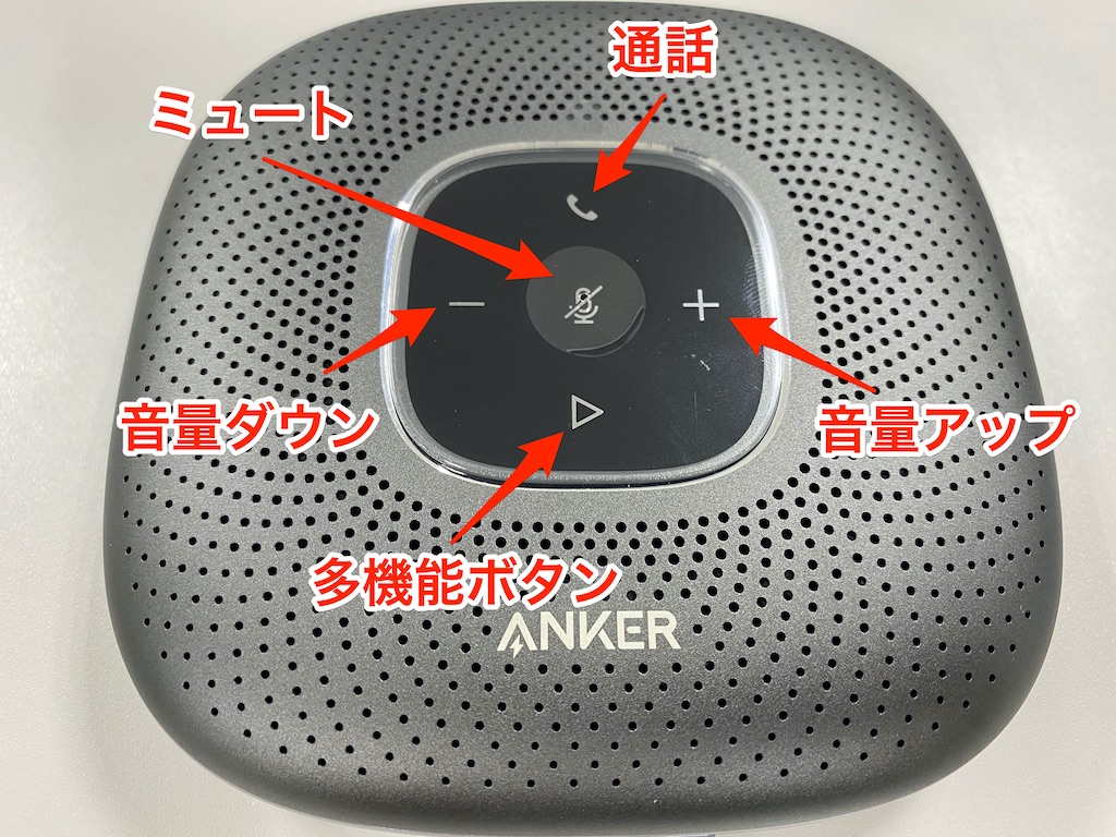 Anker PowerConf 上