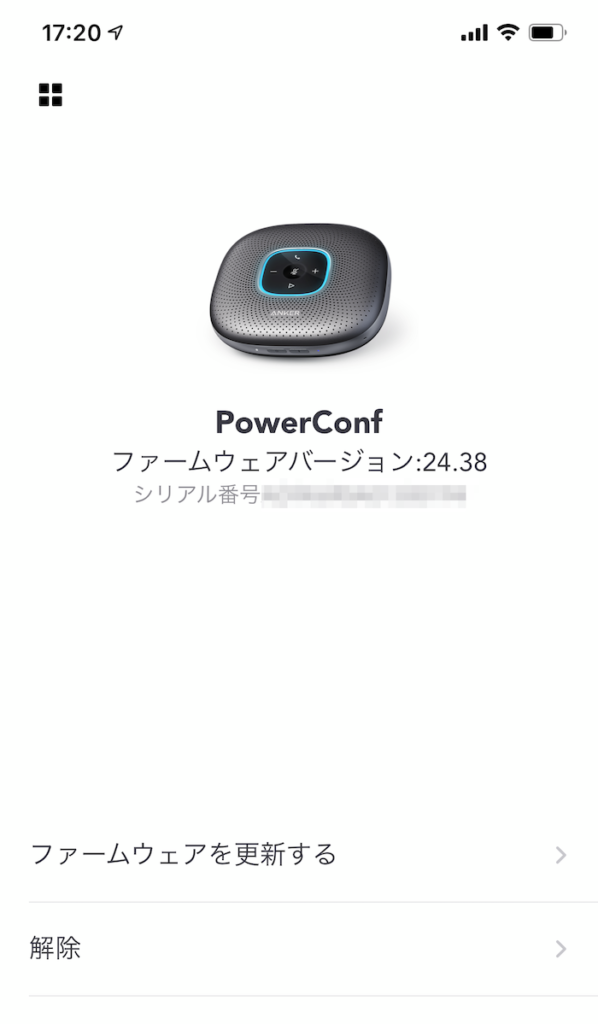 ファームウェアアップデート