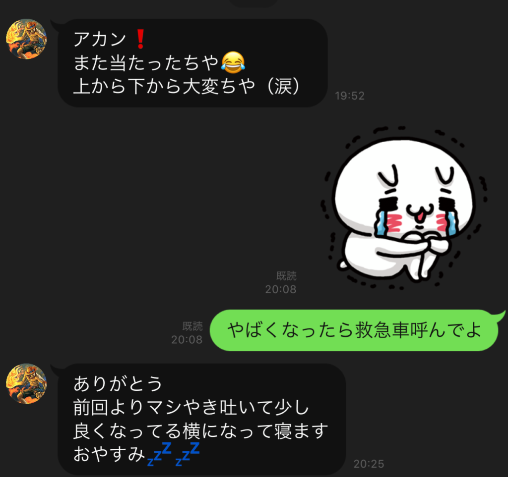 LINE