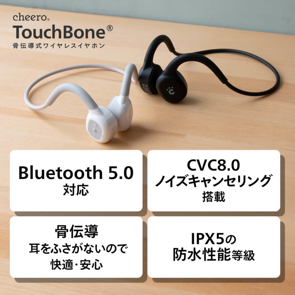 cheero Touchbone 白黒