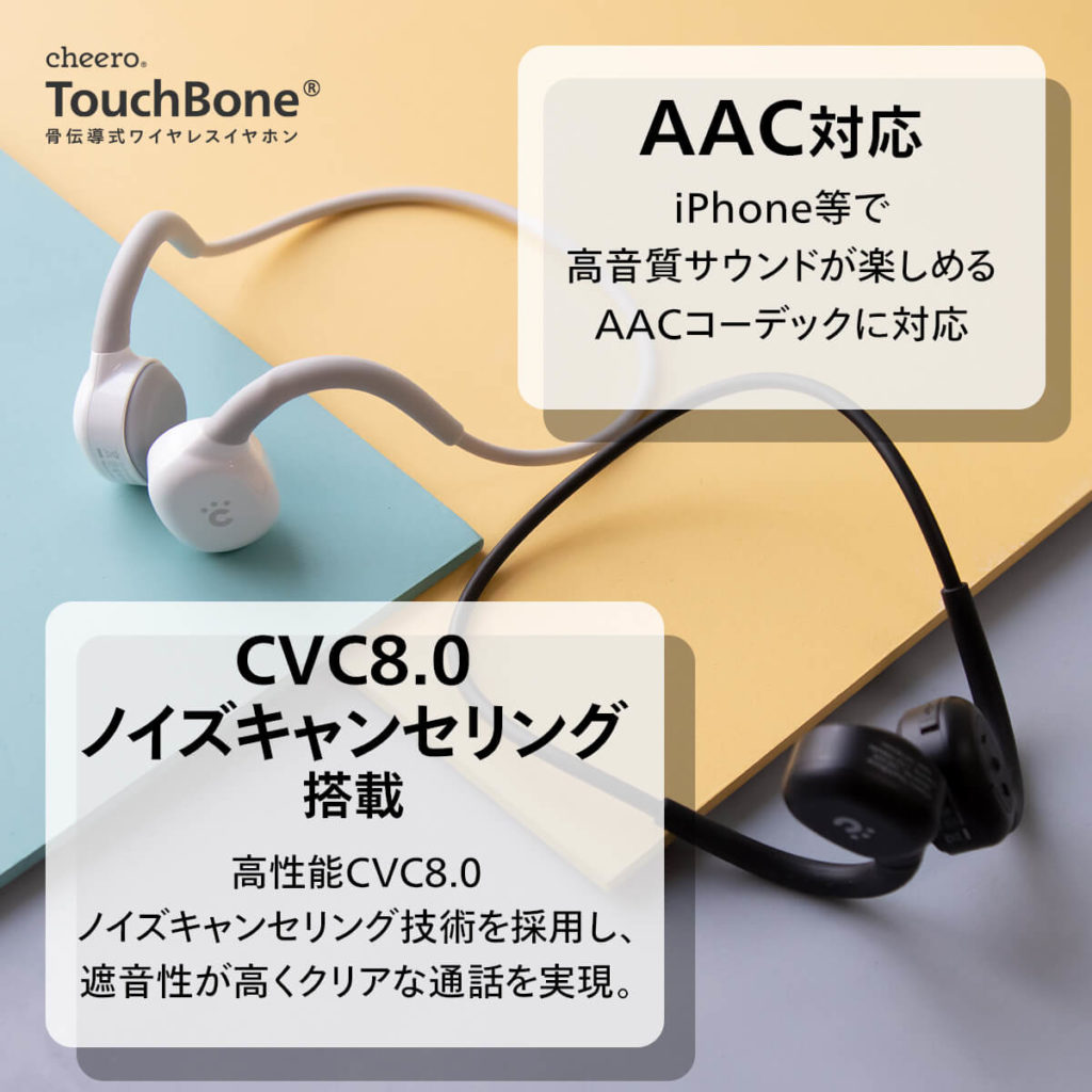 AAC CVC8.0