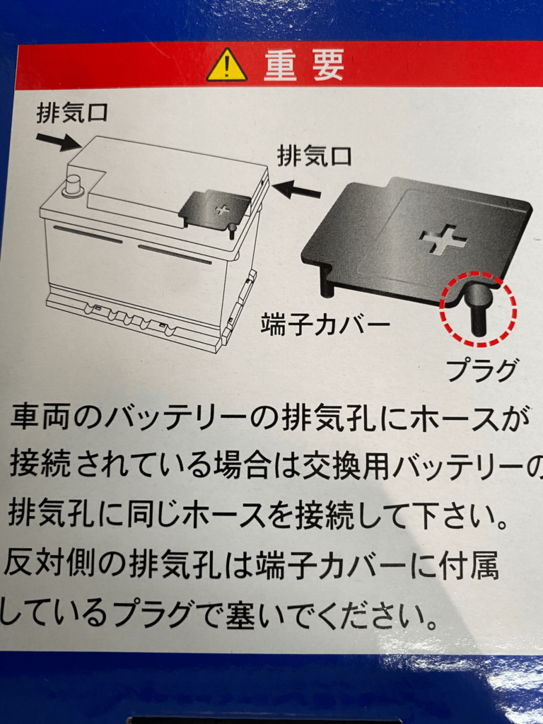 右側排気口を塞ぐ