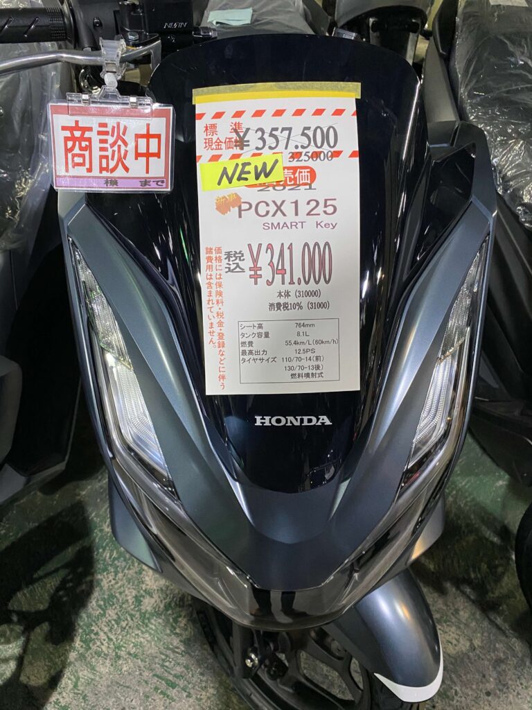 Honda Pcx Jk05 を契約しました 石ログ Honda Pcx Jk05 を契約しました 石ログ