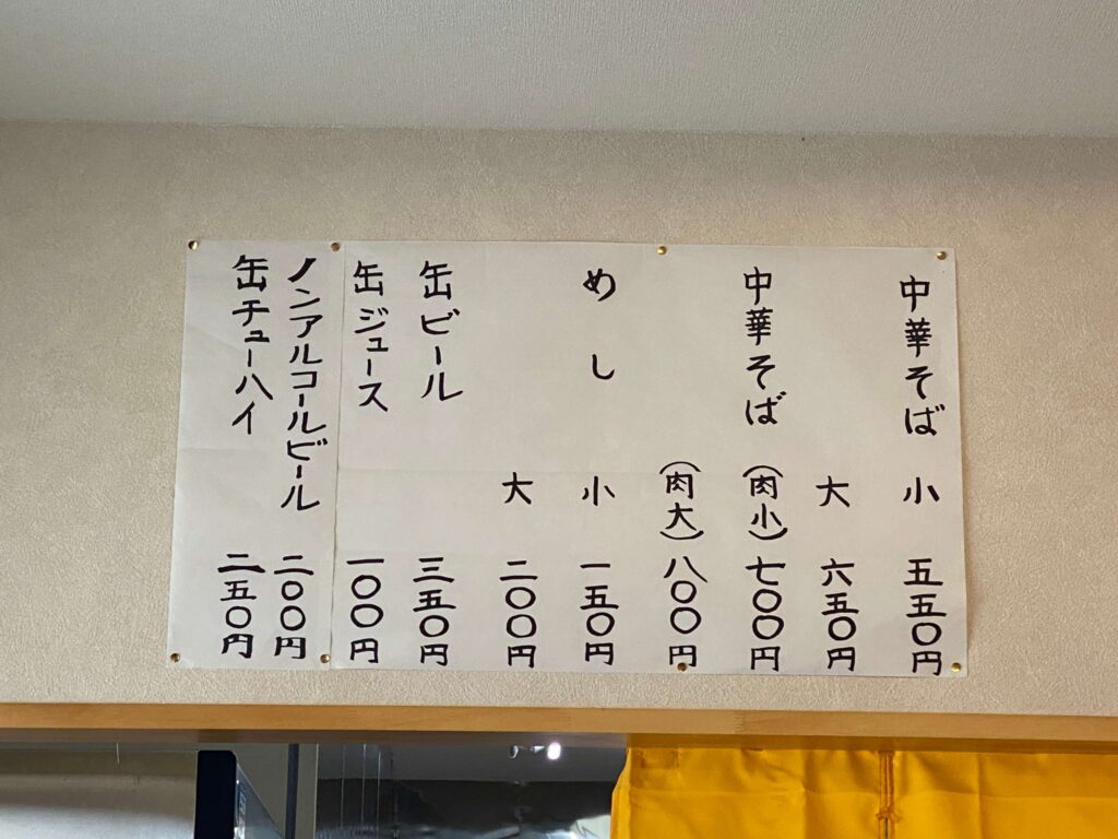 樫原商店のメニュー